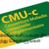 Comment faire une demande de renouvellement de CMU en ligne ?