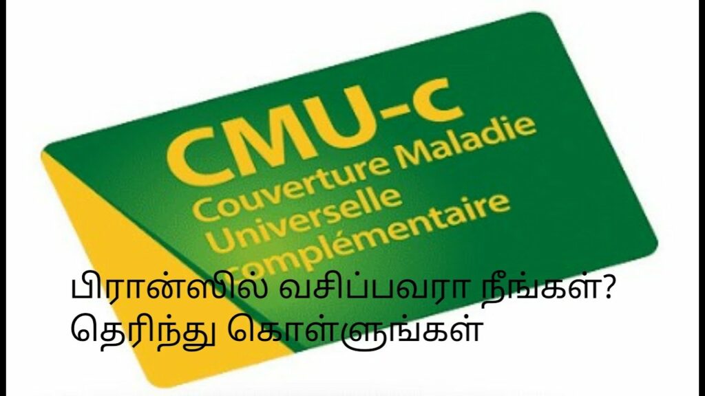 Comment faire une demande de renouvellement de CMU en ligne ?